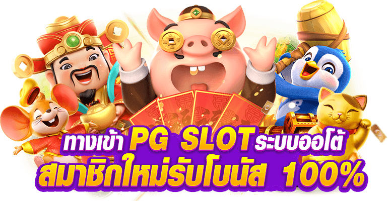 pokbet สู่มิติใหม่แห่งการเดิมพันออนไลน์ ศูนย์รวมความบันเทิงที่ความสนุกและความมั่งคั่งหลอมรวมเป็นหนึ่ง
